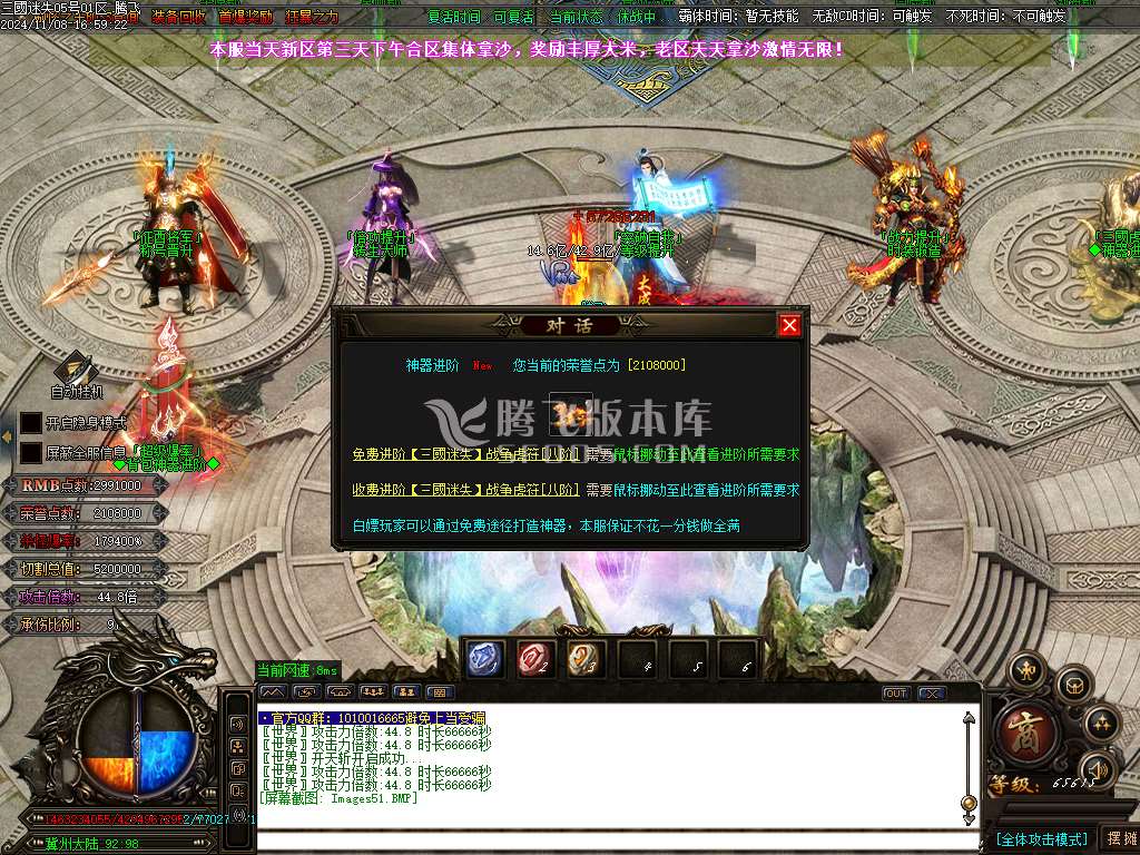 戰·三國迷失VI五战区加强版单职业-esp插件