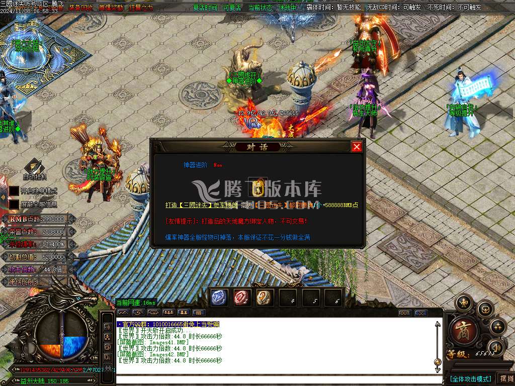 戰·三國迷失VI五战区加强版单职业-esp插件