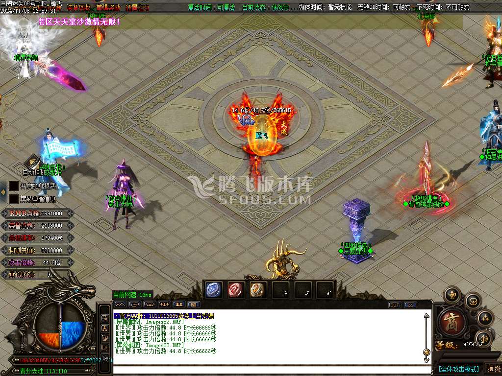 戰·三國迷失VI五战区加强版单职业-esp插件