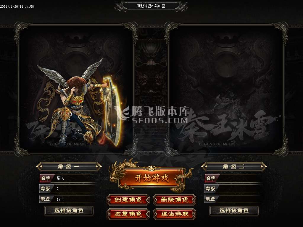 独家沉默神器单职业-wxf插件