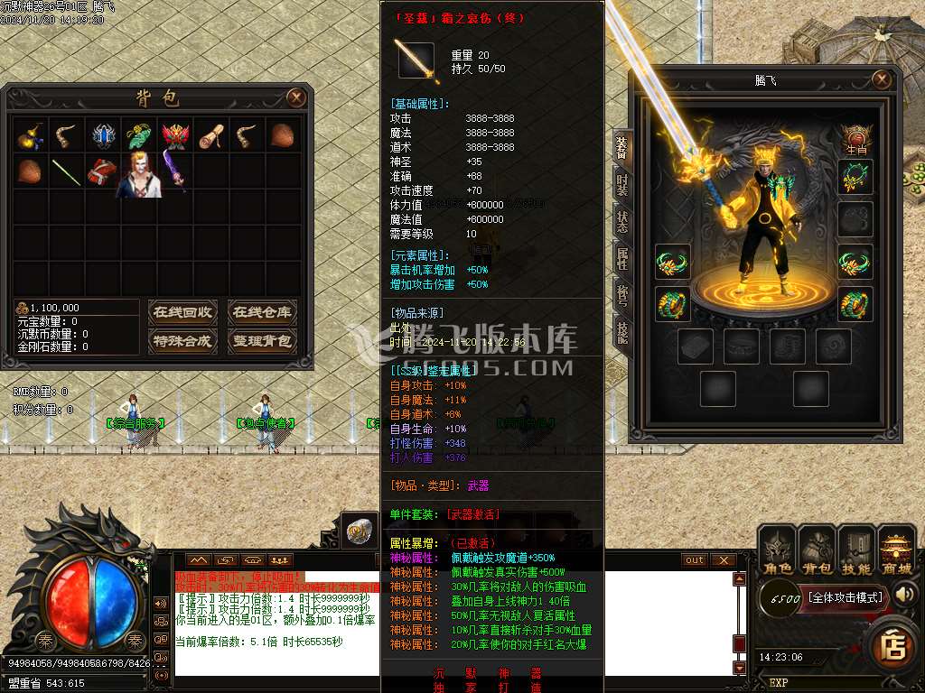 独家沉默神器单职业