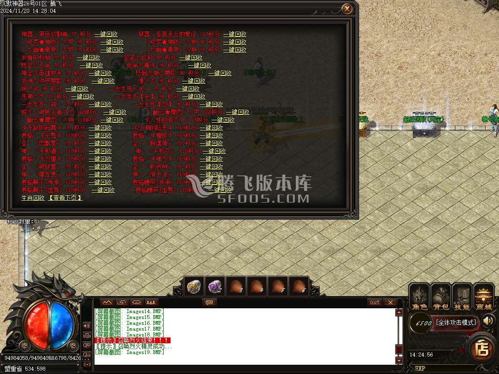 独家沉默神器单职业