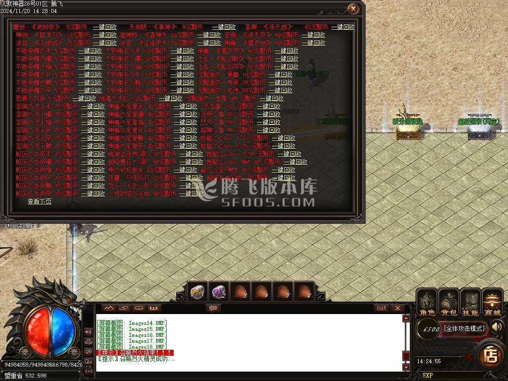 独家沉默神器单职业