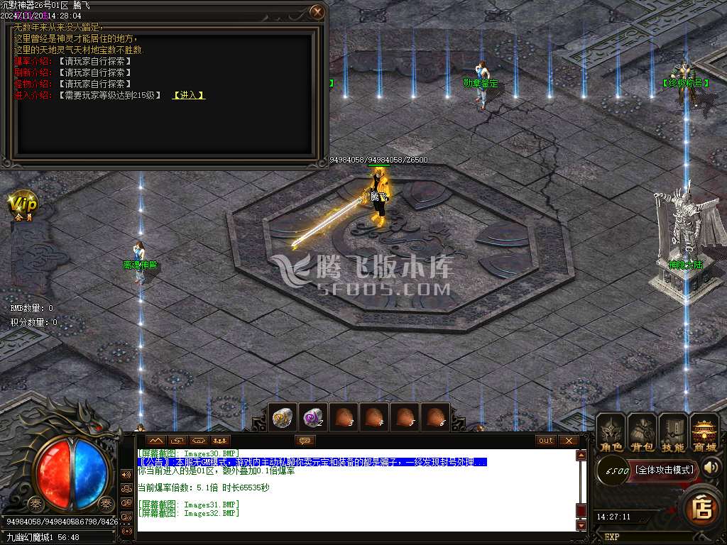 独家沉默神器单职业