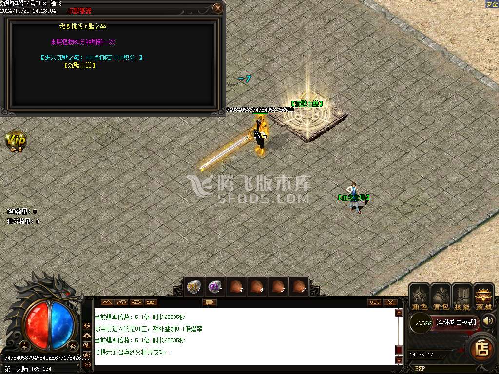 独家沉默神器单职业