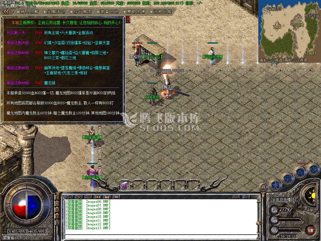 独家1.80游美战神复古三职业-esp插件
