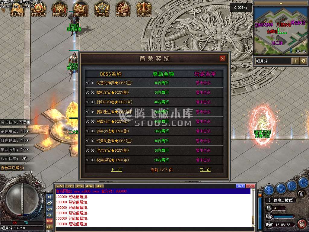 赤霄沉默专属神器单职业