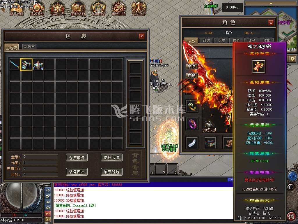 赤霄沉默专属神器单职业