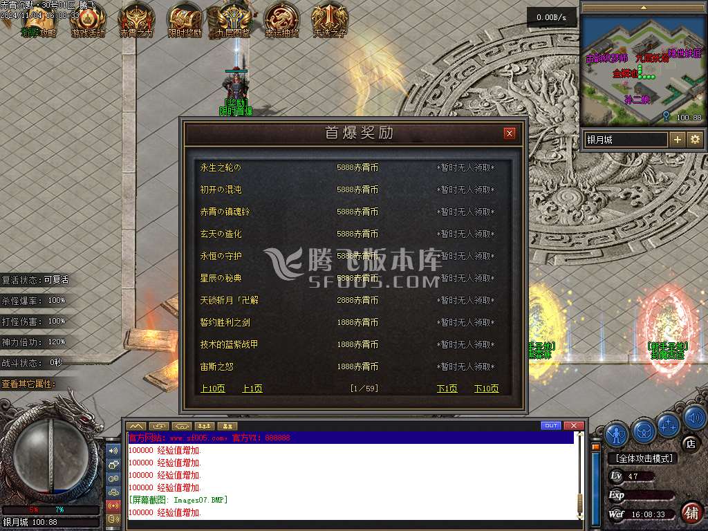 赤霄沉默专属神器单职业