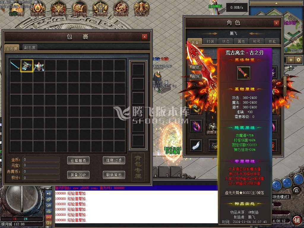 赤霄沉默专属神器单职业