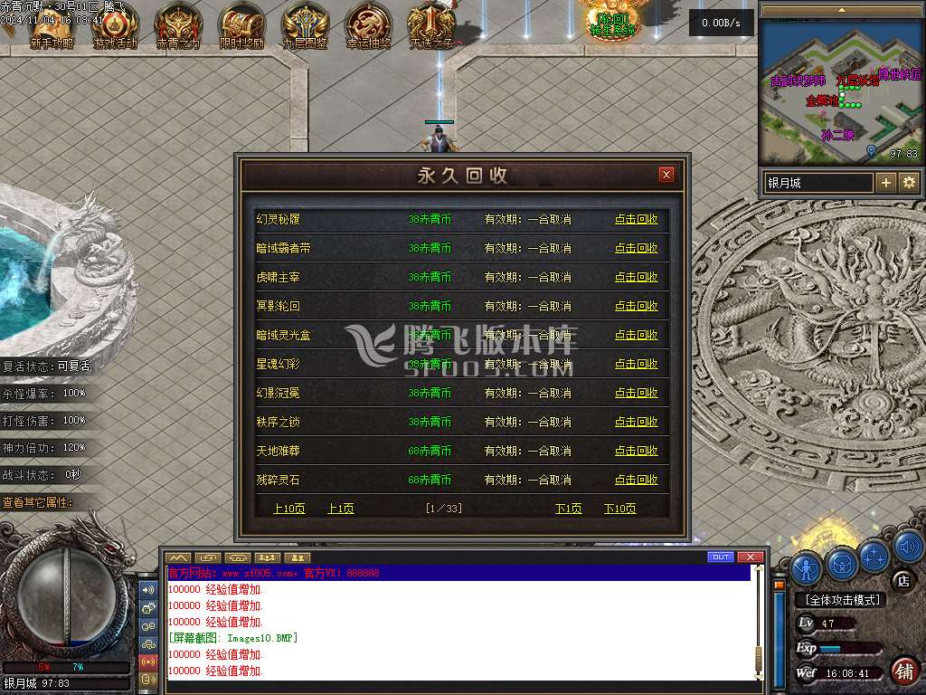 赤霄沉默专属神器单职业