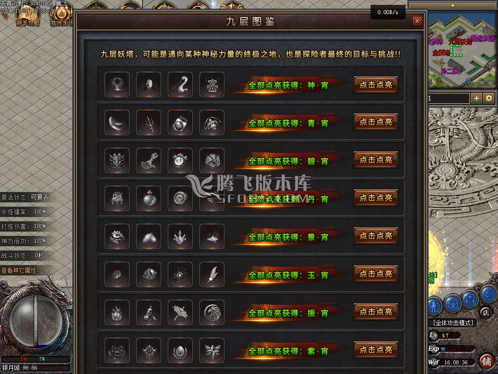 赤霄沉默专属神器单职业