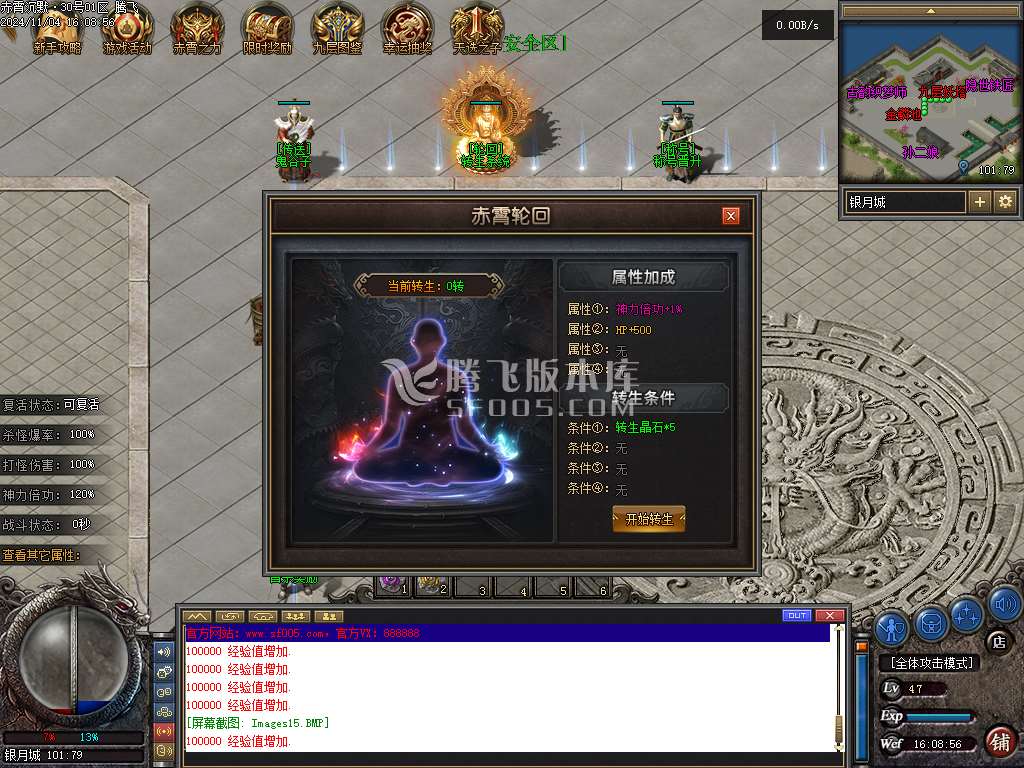 赤霄沉默专属神器单职业