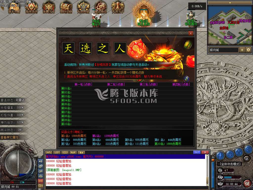 赤霄沉默专属神器单职业