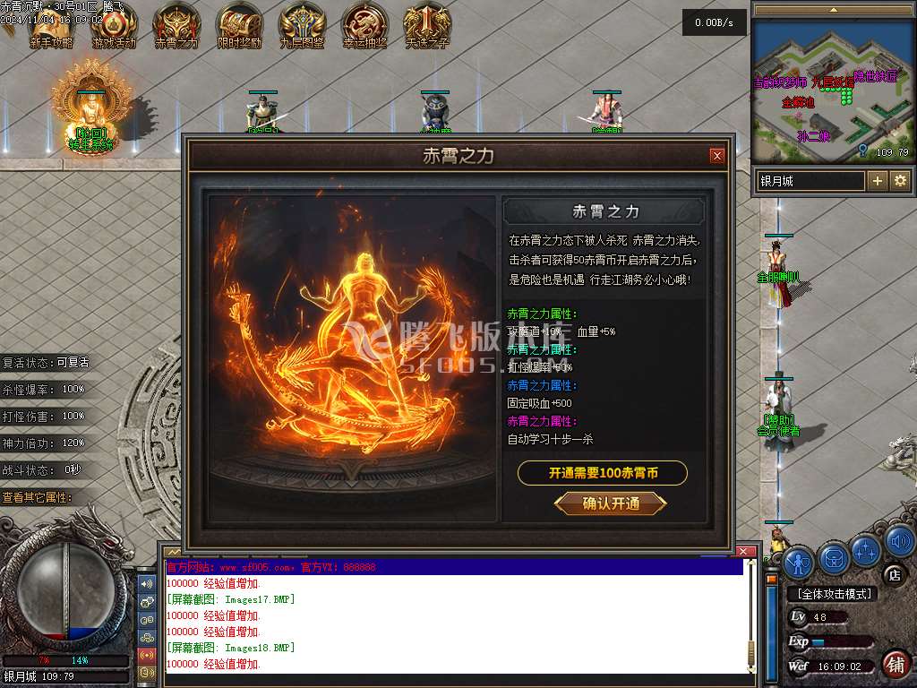 赤霄沉默专属神器单职业