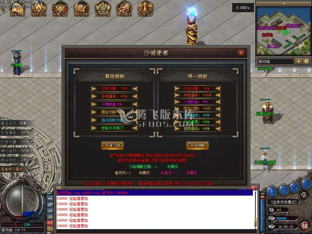 赤霄沉默专属神器单职业