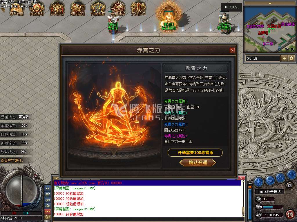 赤霄沉默专属神器单职业