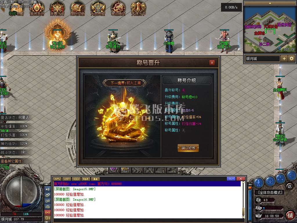 赤霄沉默专属神器单职业