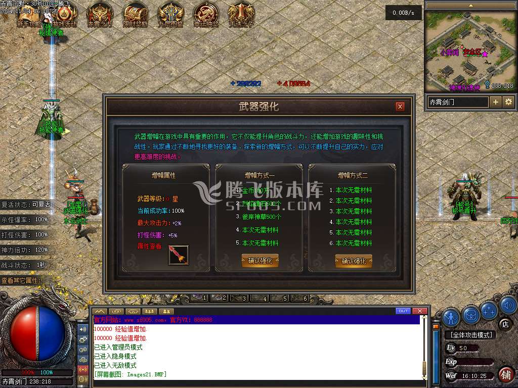 赤霄沉默专属神器单职业