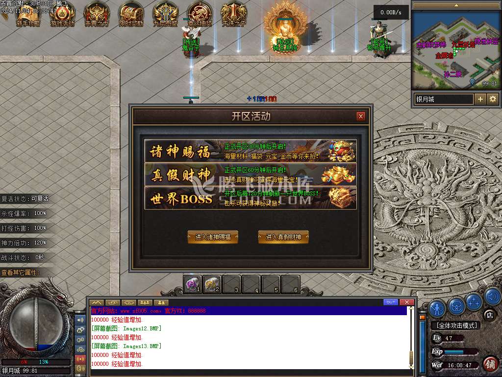 赤霄沉默专属神器单职业