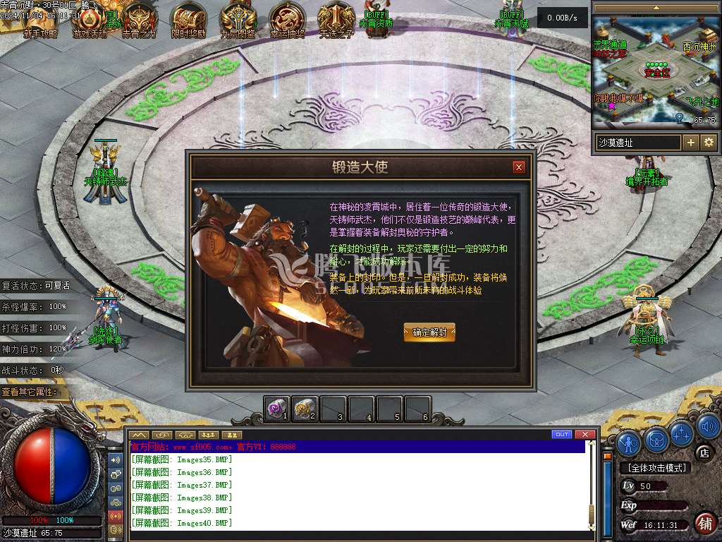 赤霄沉默专属神器单职业