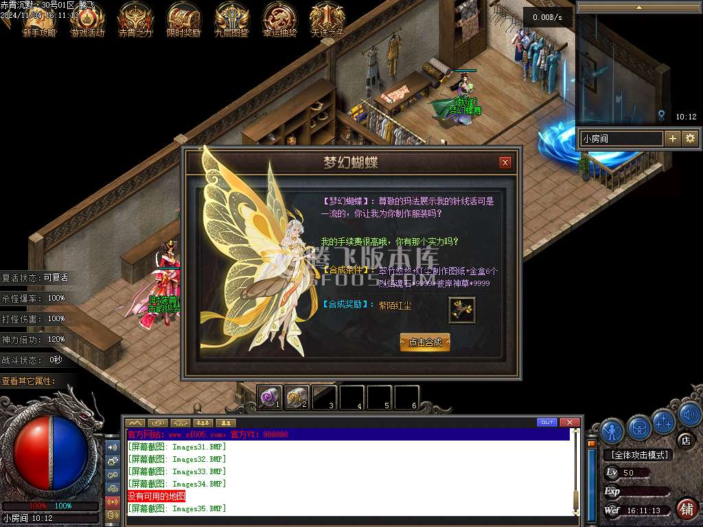 赤霄沉默专属神器单职业