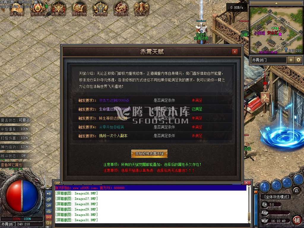 赤霄沉默专属神器单职业