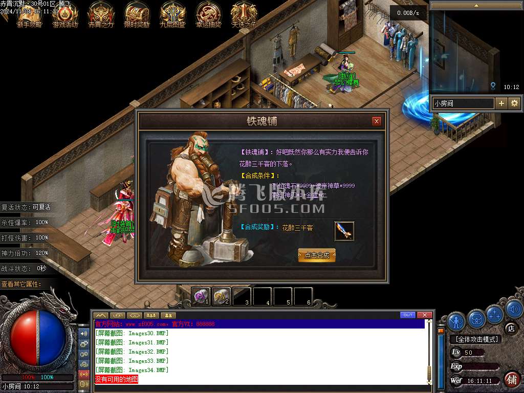 赤霄沉默专属神器单职业