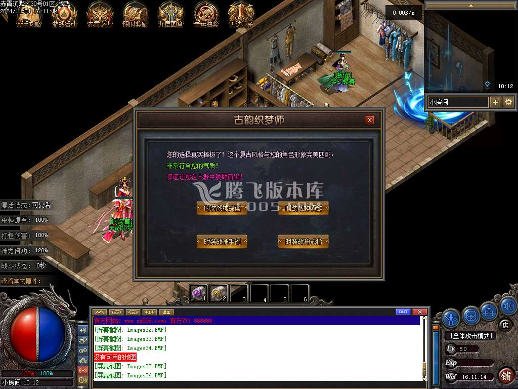 赤霄沉默专属神器单职业