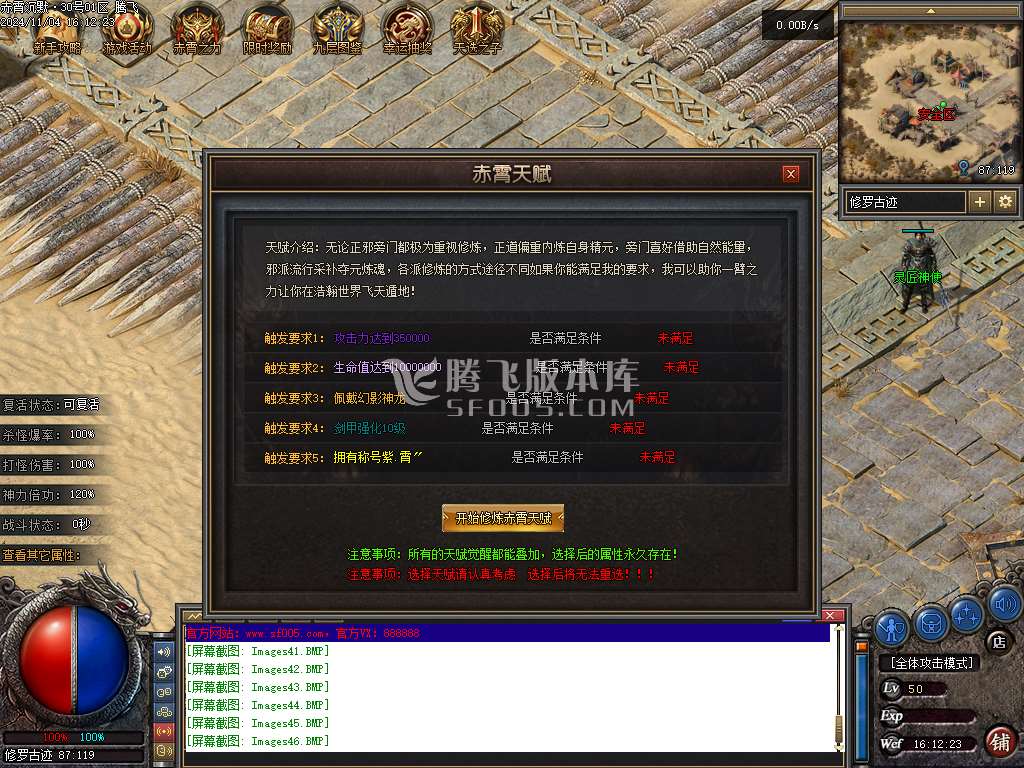 赤霄沉默专属神器单职业