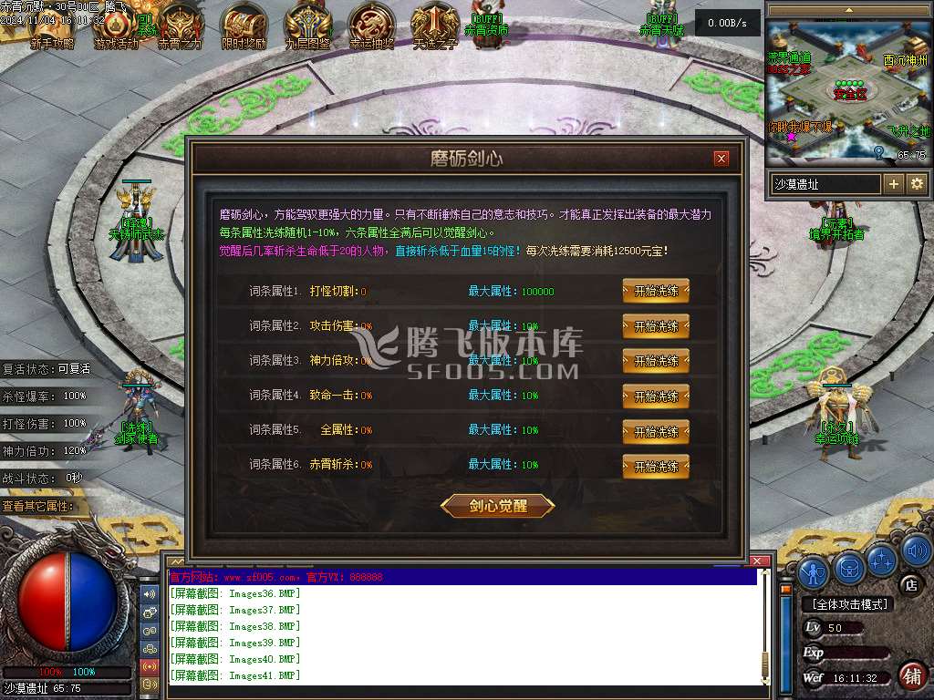 赤霄沉默专属神器单职业
