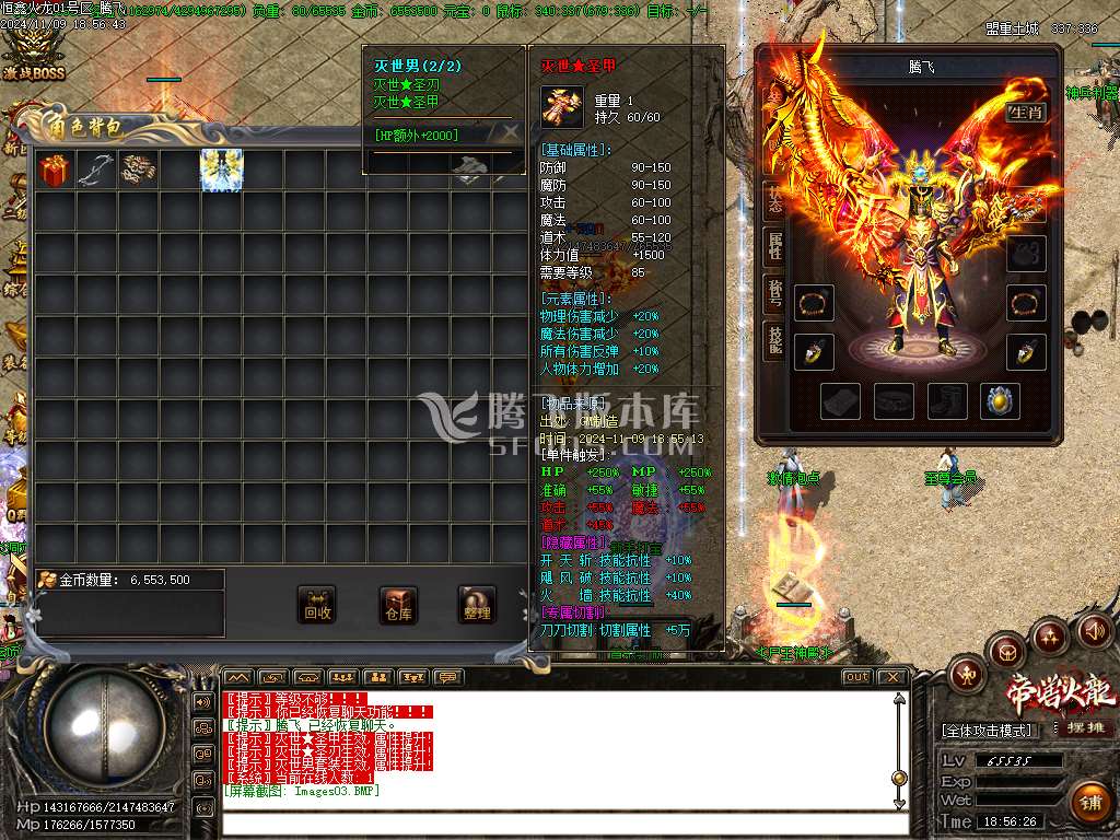 独家恒心火龙三职业