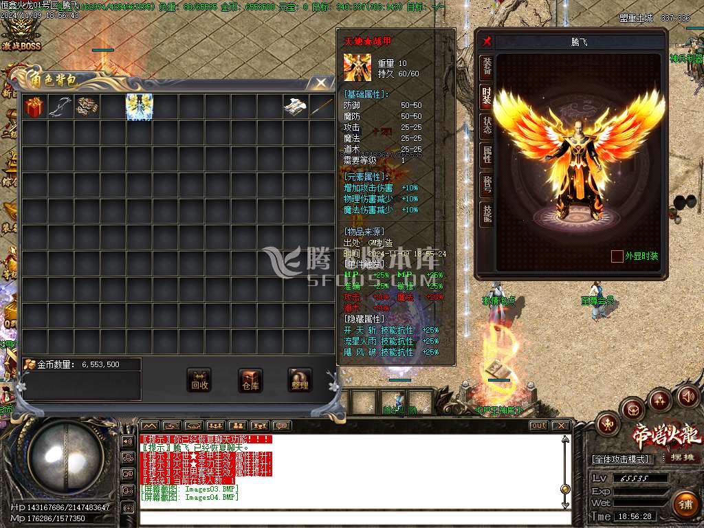 独家恒心火龙三职业