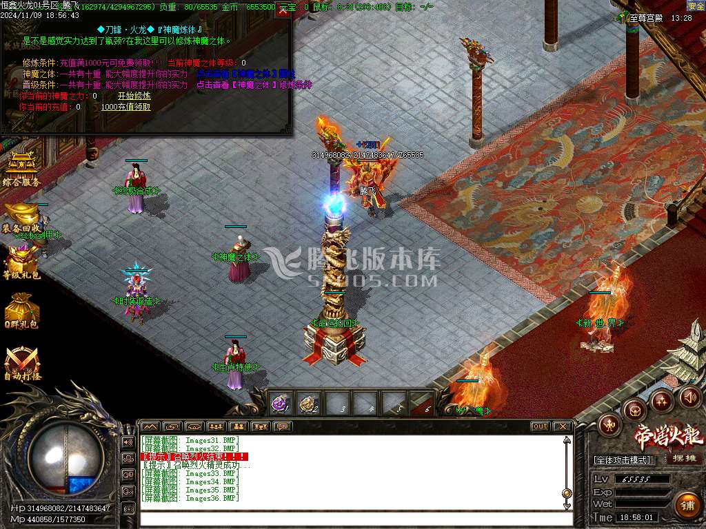 独家恒心火龙三职业