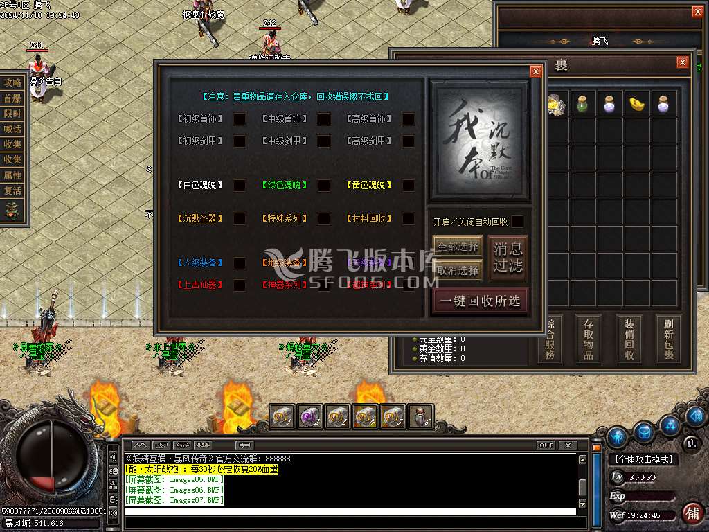 暴风传奇公益复古攻速神器单职业-esp插件