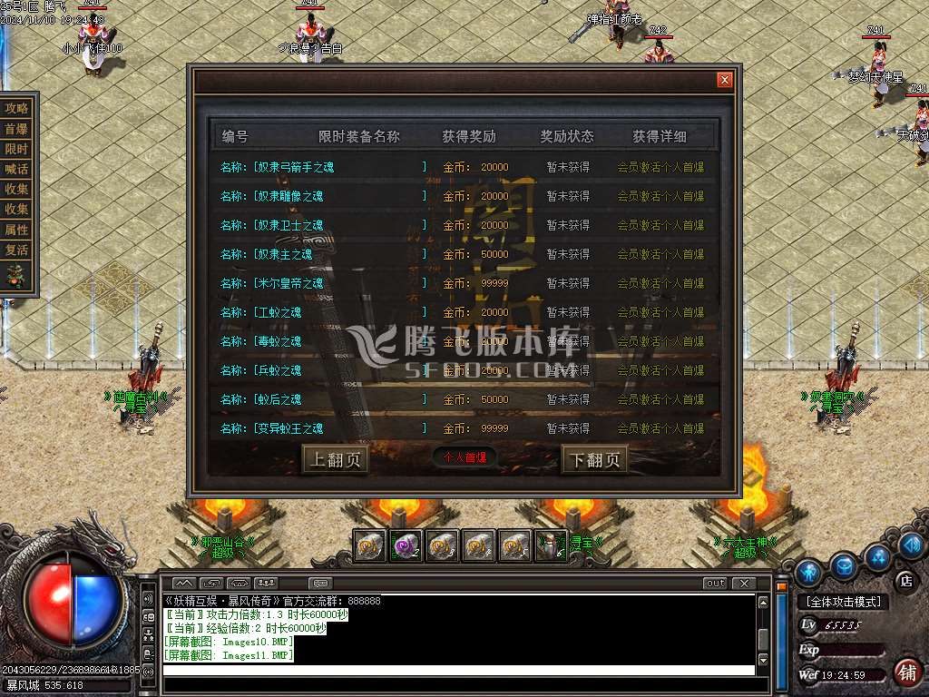 暴风传奇公益复古攻速神器单职业-esp插件