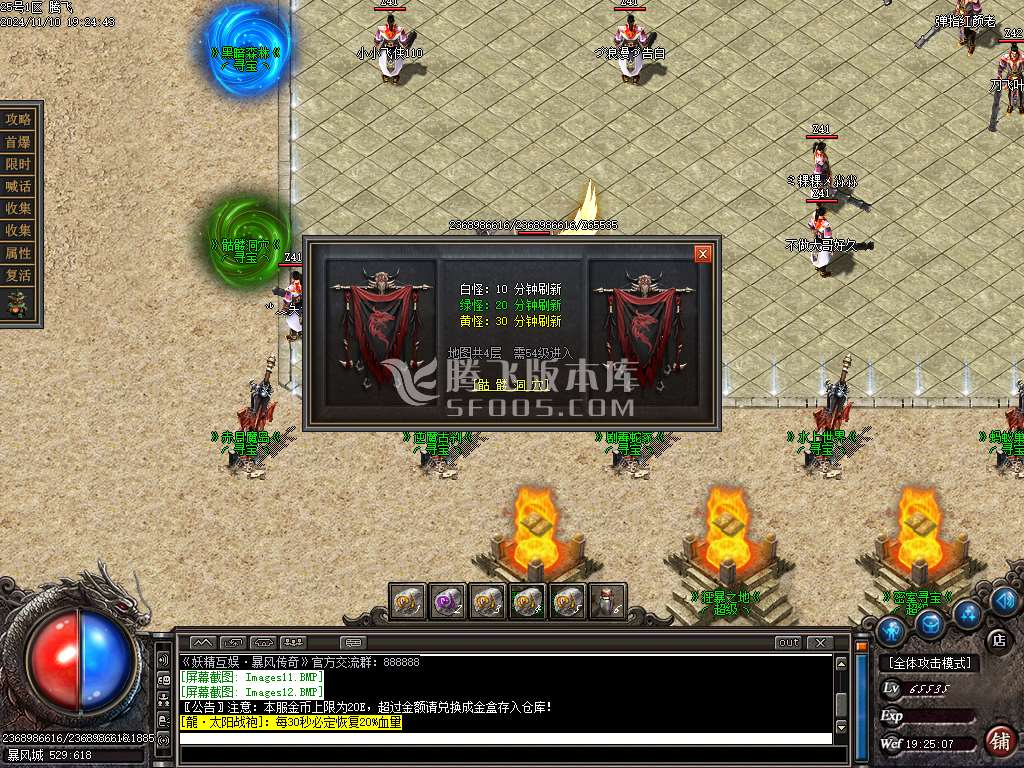 暴风传奇公益复古攻速神器单职业-esp插件
