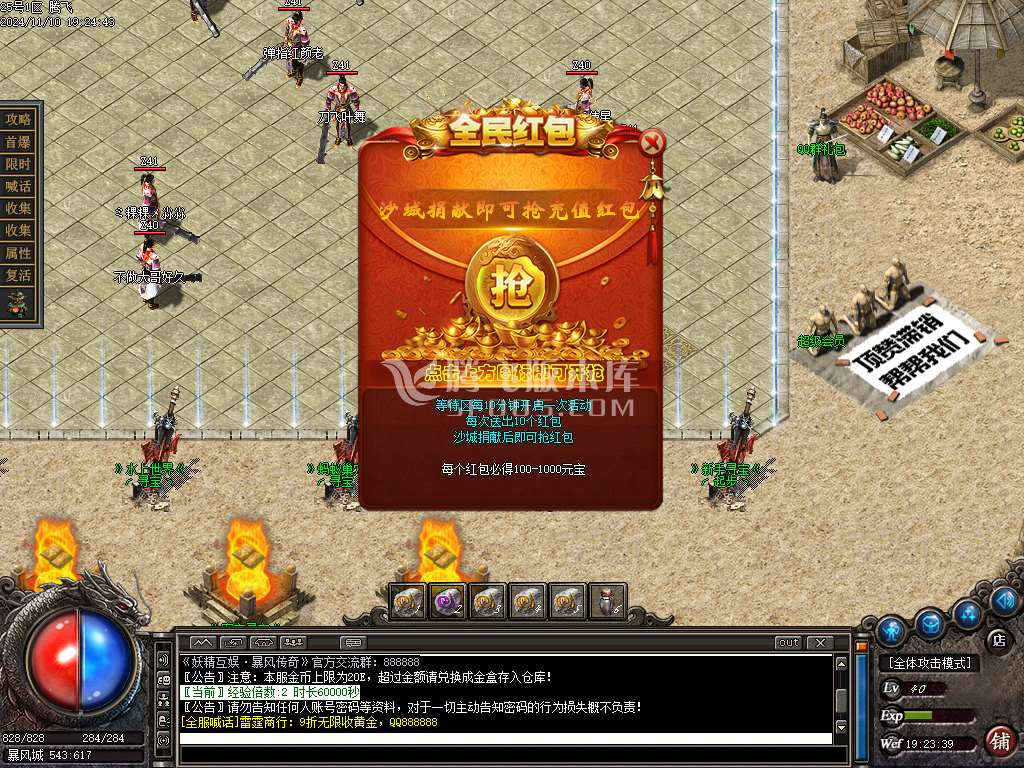 暴风传奇公益复古攻速神器单职业-esp插件