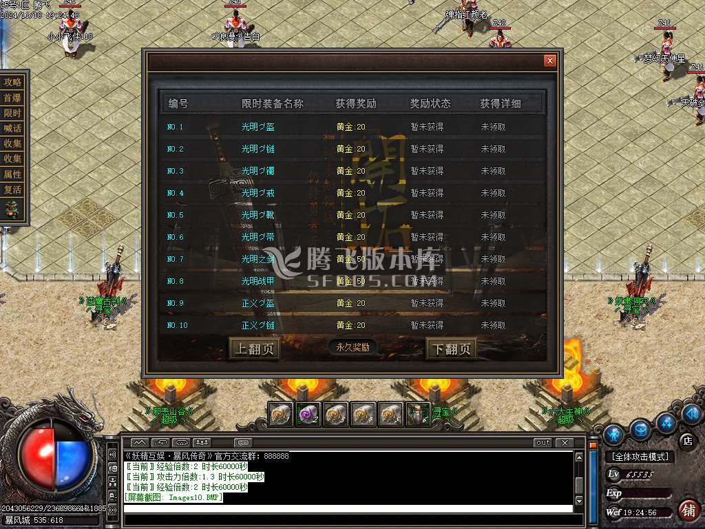 暴风传奇公益复古攻速神器单职业-esp插件