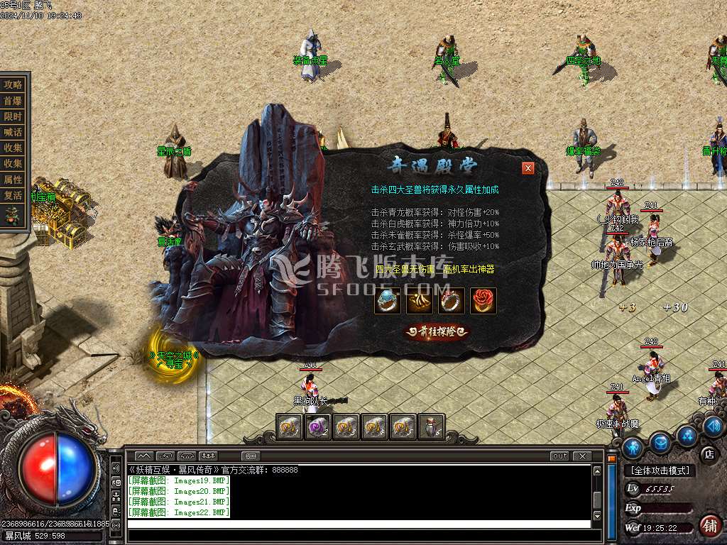 暴风传奇公益复古攻速神器单职业-esp插件