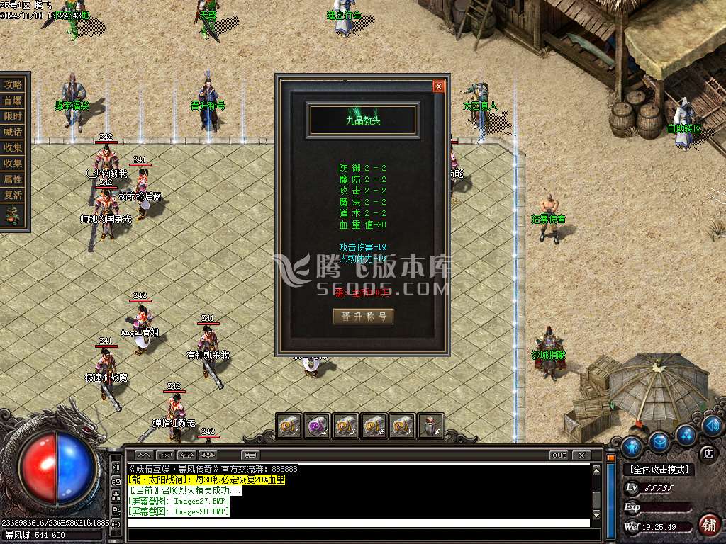 暴风传奇公益复古攻速神器单职业-esp插件