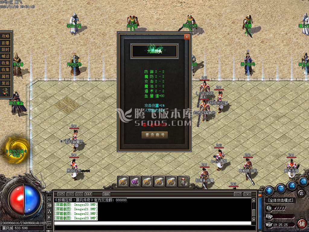 暴风传奇公益复古攻速神器单职业-esp插件