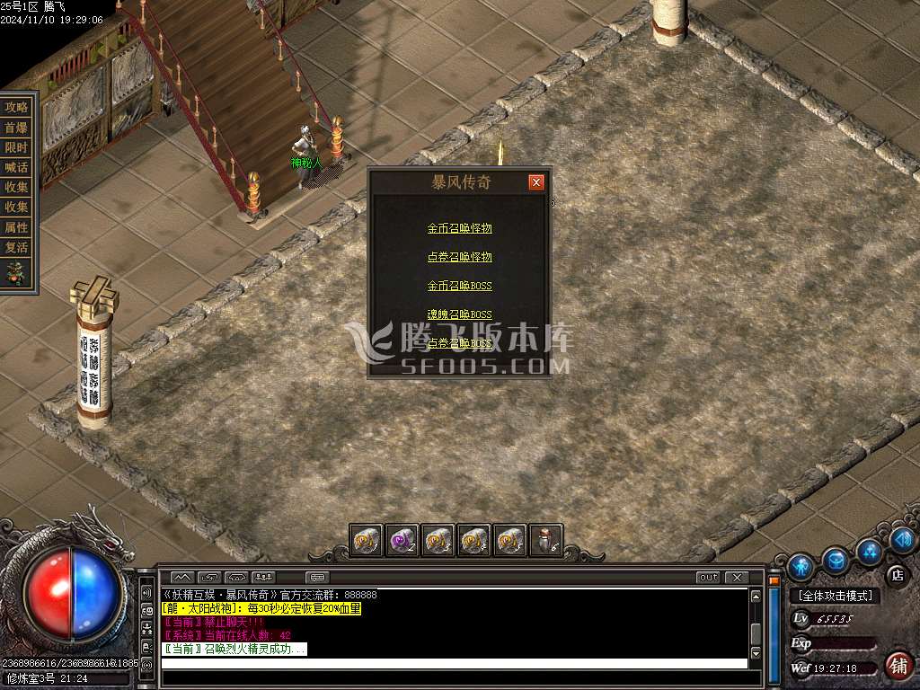 暴风传奇公益复古攻速神器单职业-esp插件