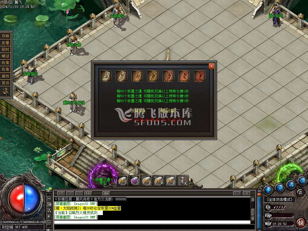 暴风传奇公益复古攻速神器单职业-esp插件