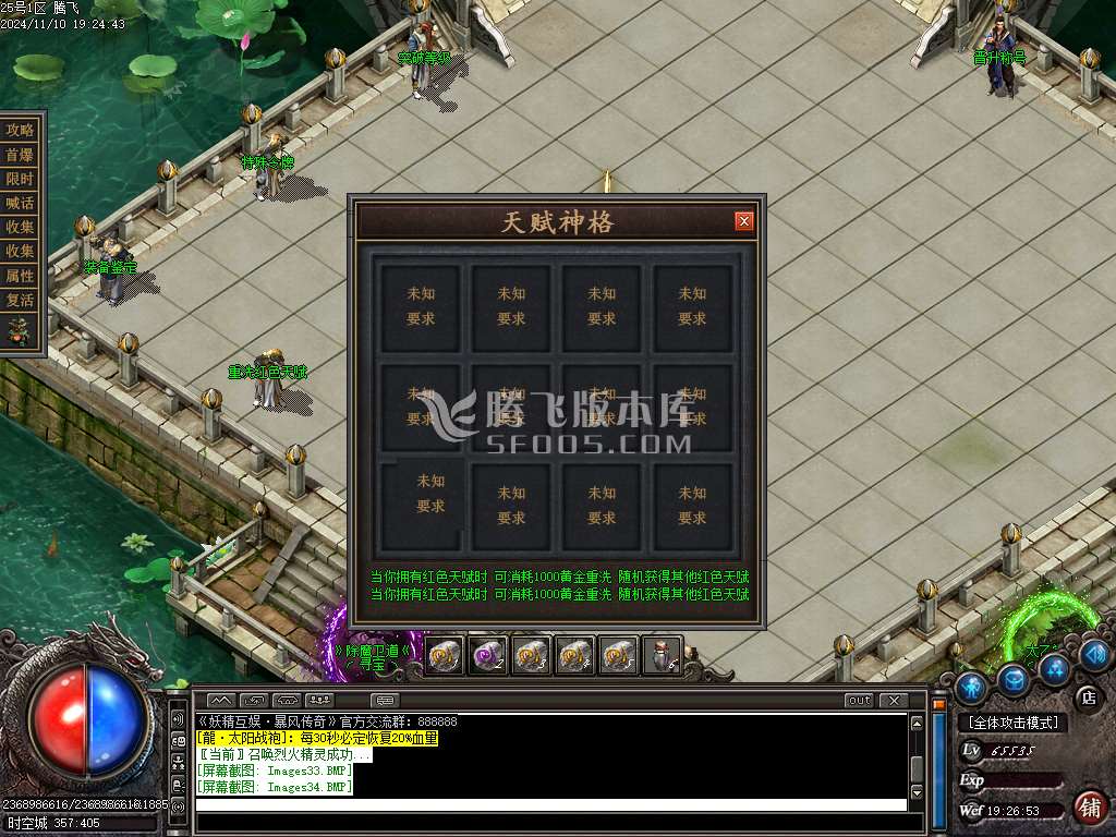 暴风传奇公益复古攻速神器单职业-esp插件