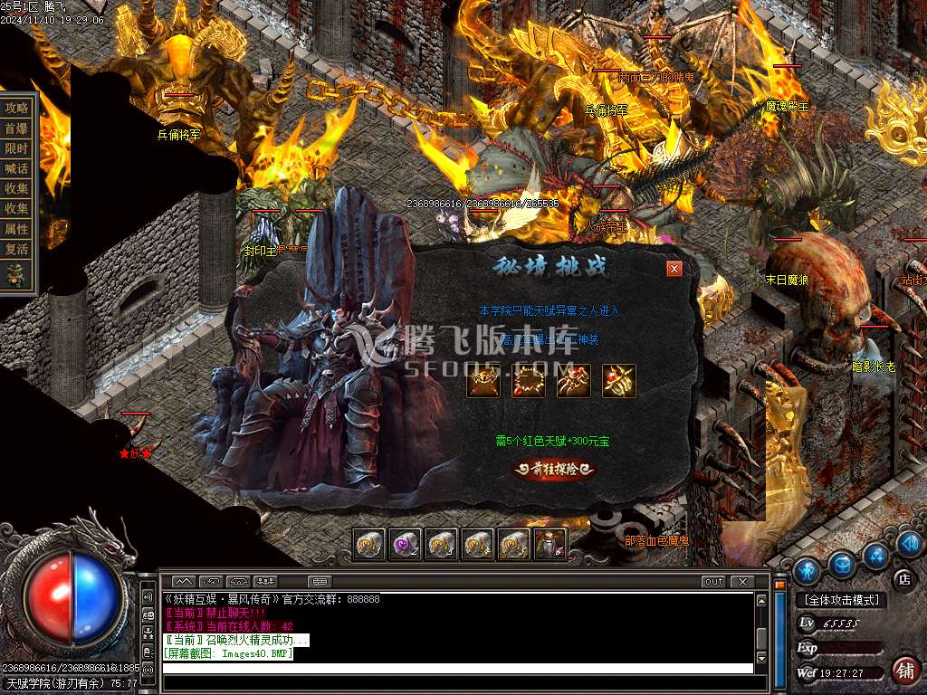 暴风传奇公益复古攻速神器单职业-esp插件