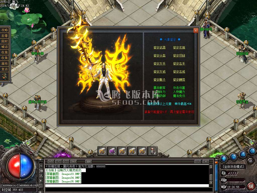 暴风传奇公益复古攻速神器单职业-esp插件