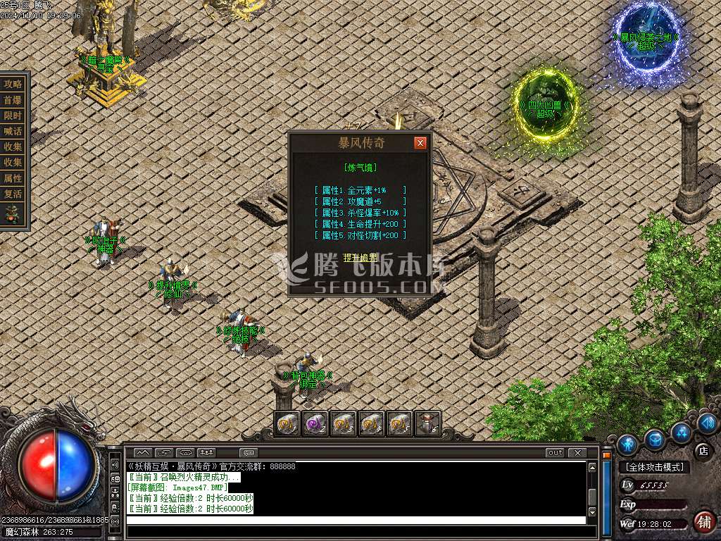 暴风传奇公益复古攻速神器单职业-esp插件