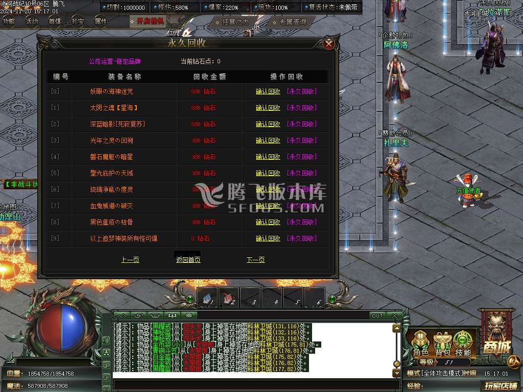 冰河战纪专属神器单职业