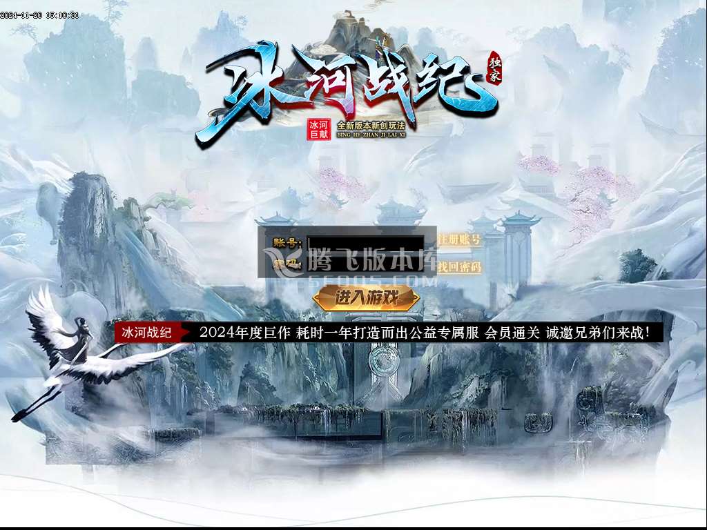 冰河战纪专属神器单职业